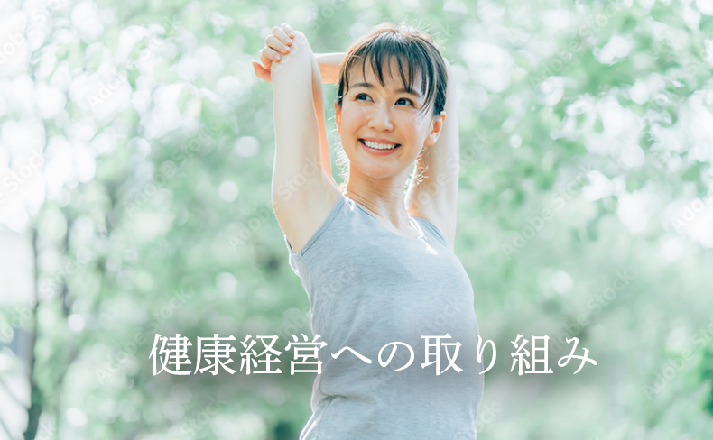 健康な従業員